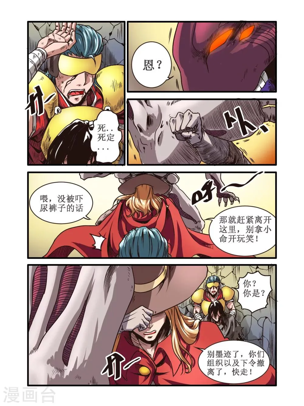 第56话 第9页