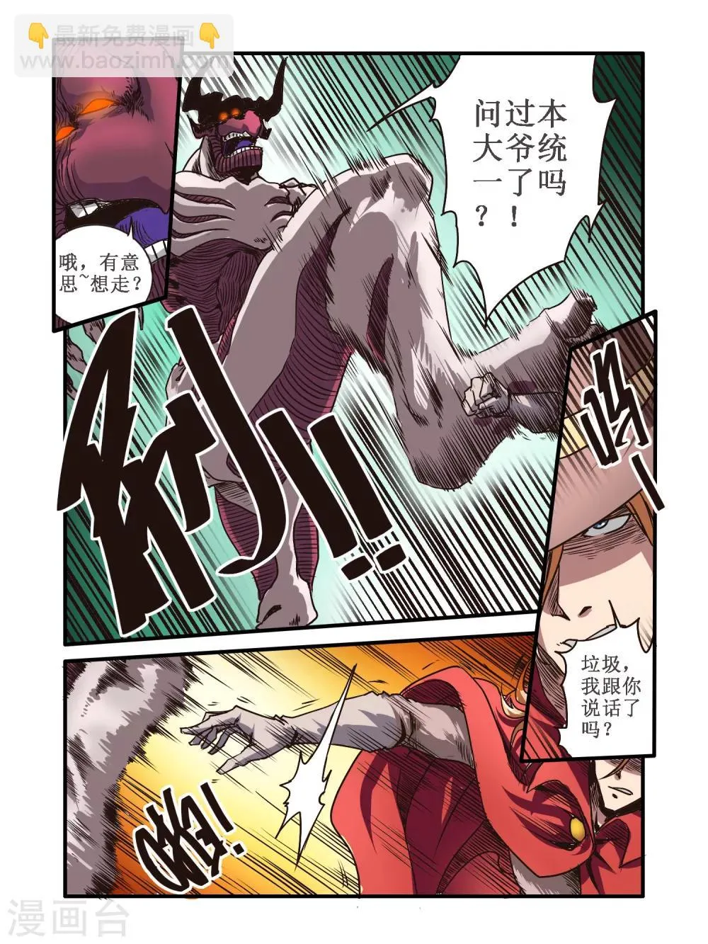 第56话 第10页