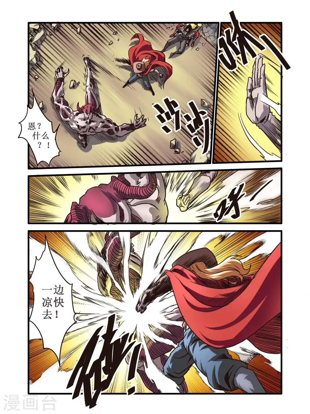第56话 第11页