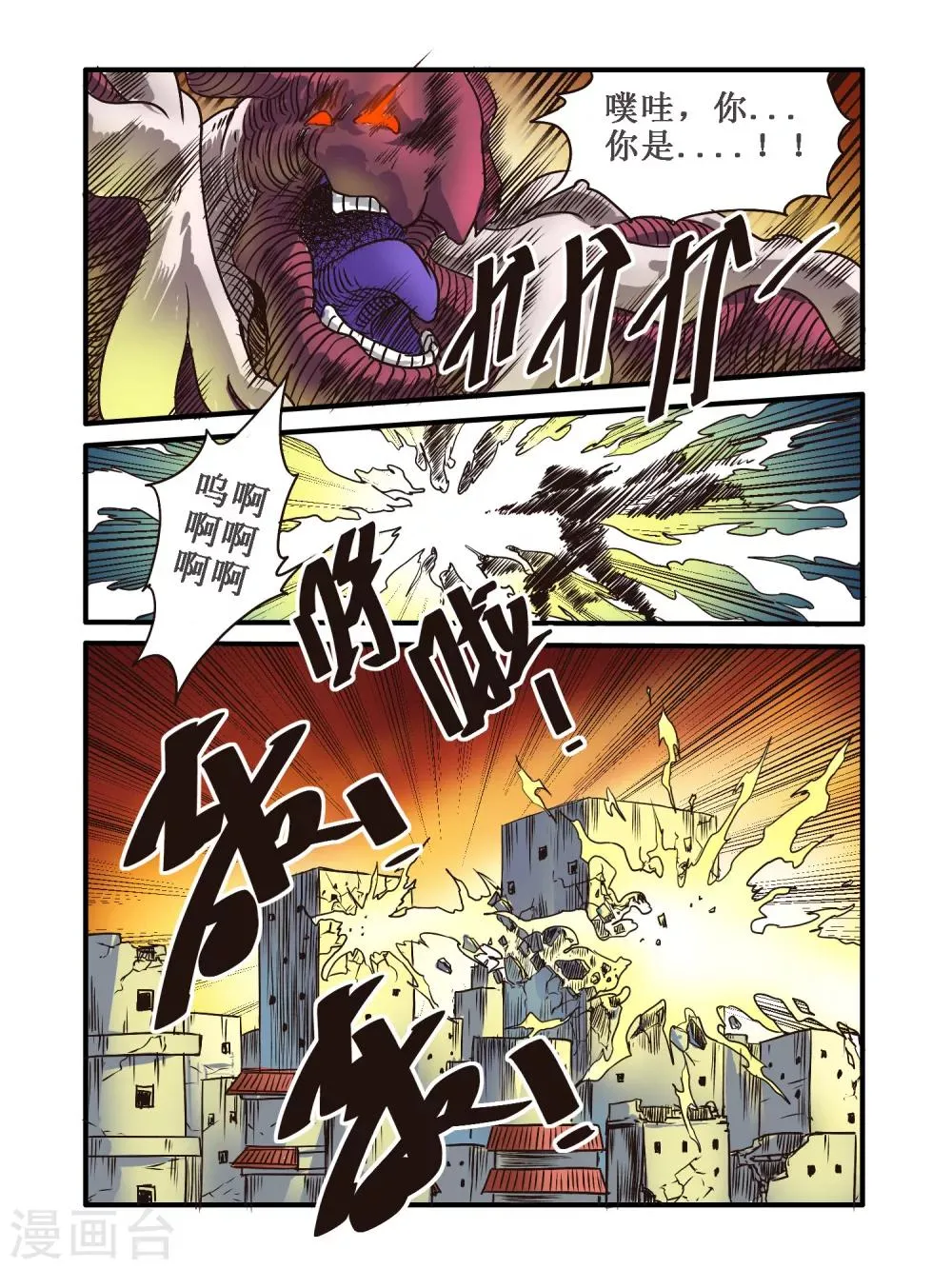 第56话 第12页