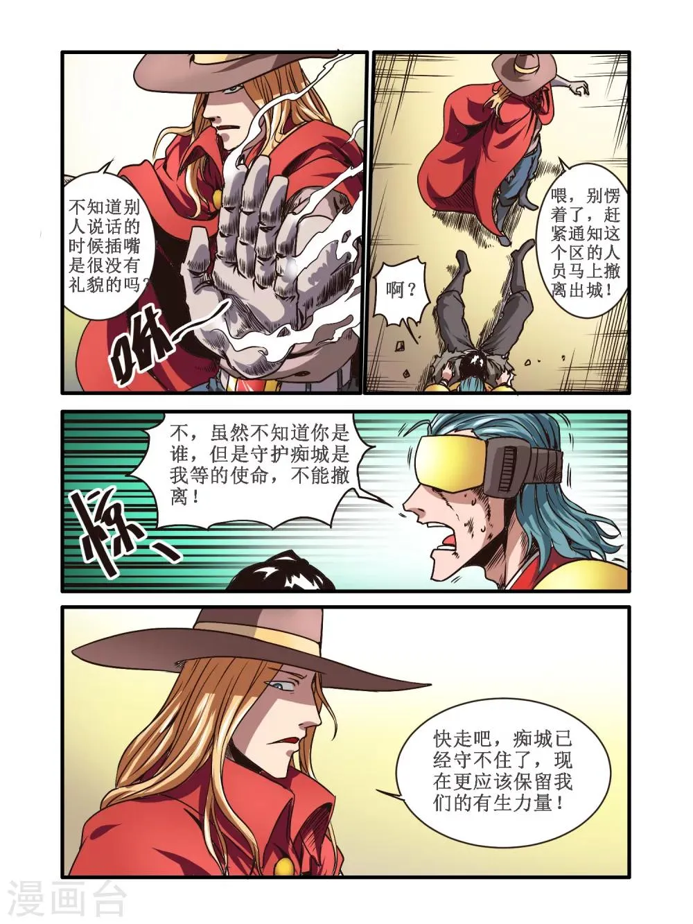 第56话 第13页