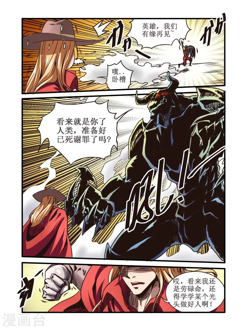 第56话 第15页
