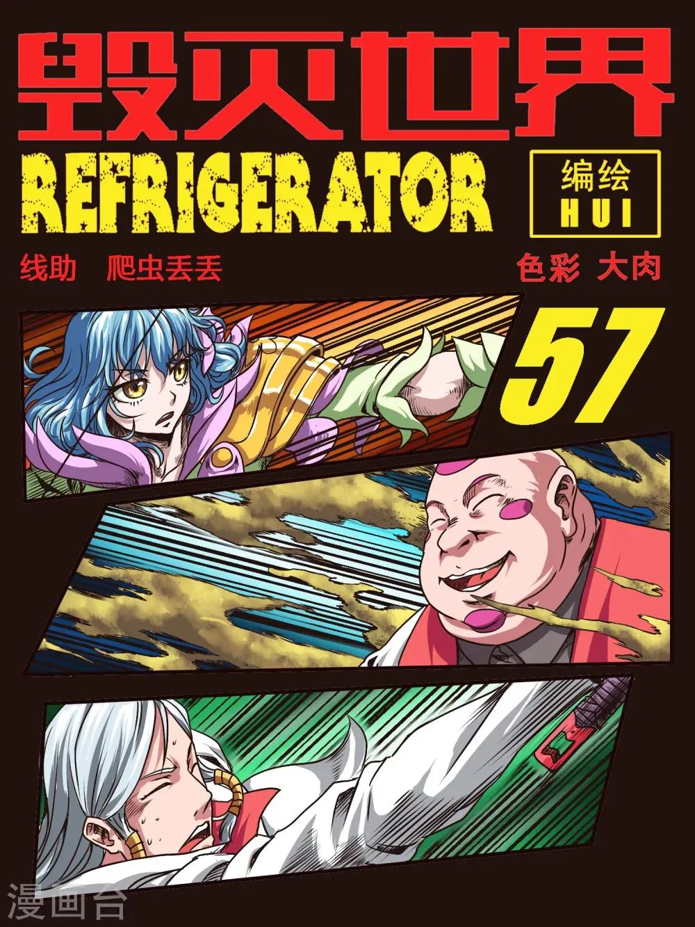 第57话 第1页