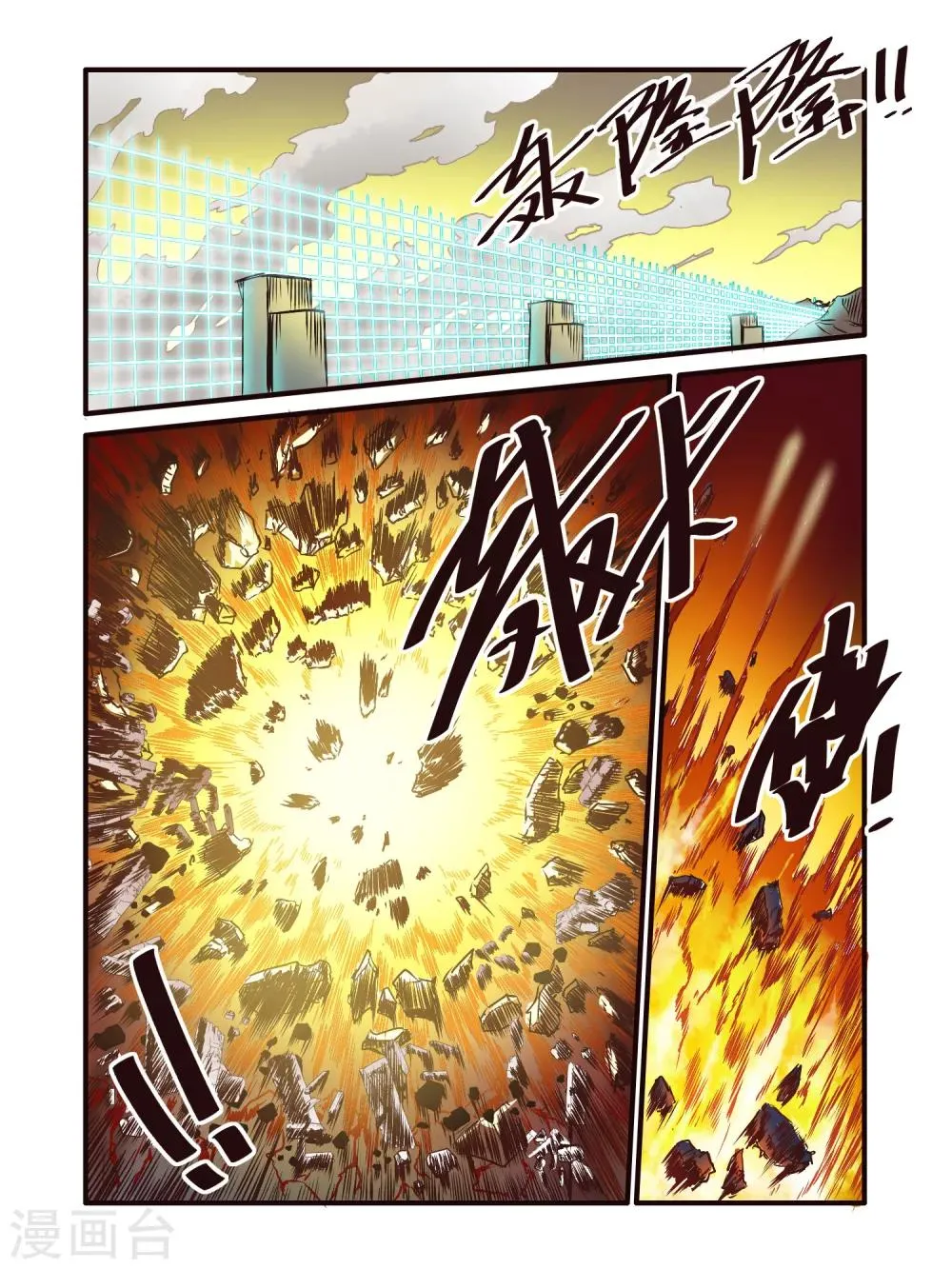 第57话 第2页