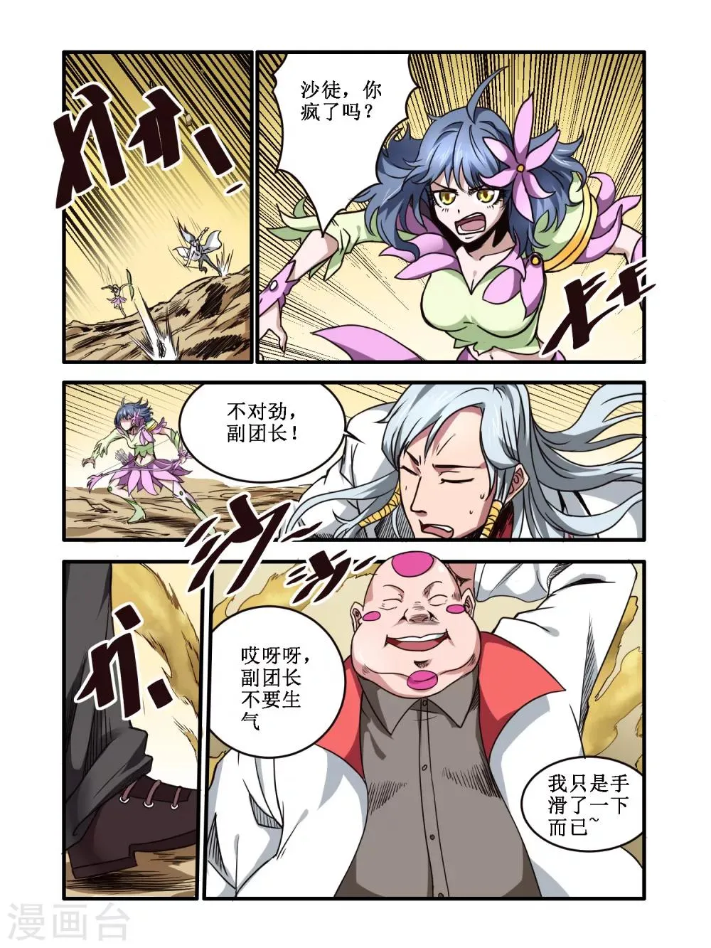 第57话 第3页