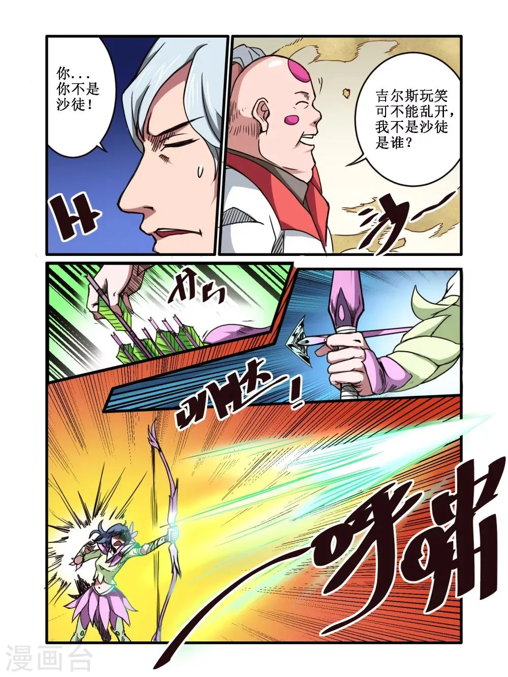 第57话 第4页