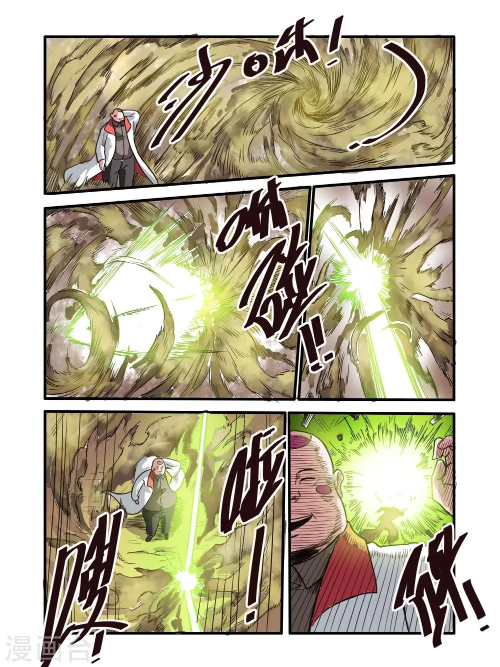 第57话 第5页