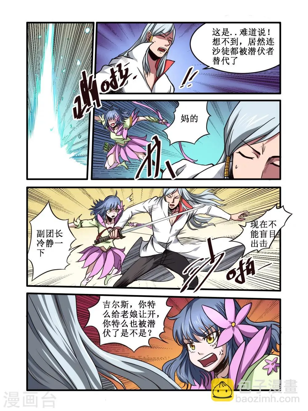 第57话 第6页
