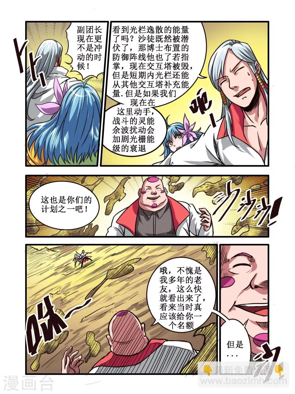 第57话 第7页