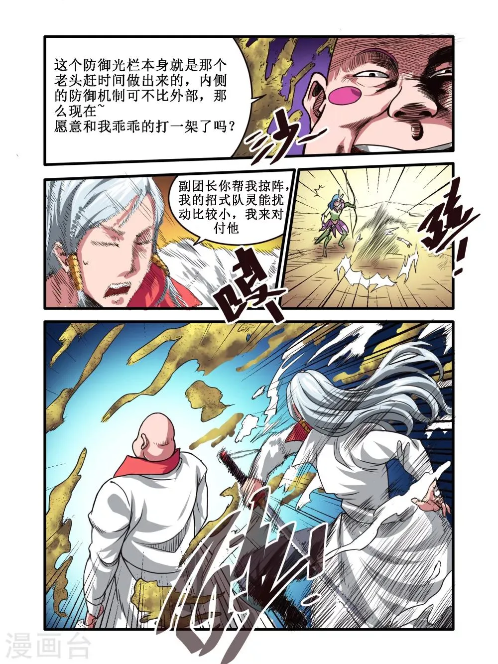 第57话 第9页