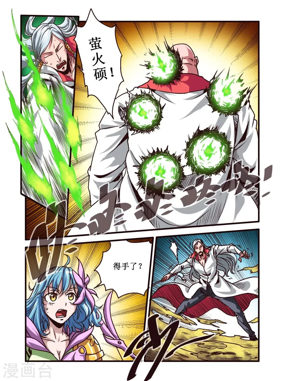 第57话 第10页