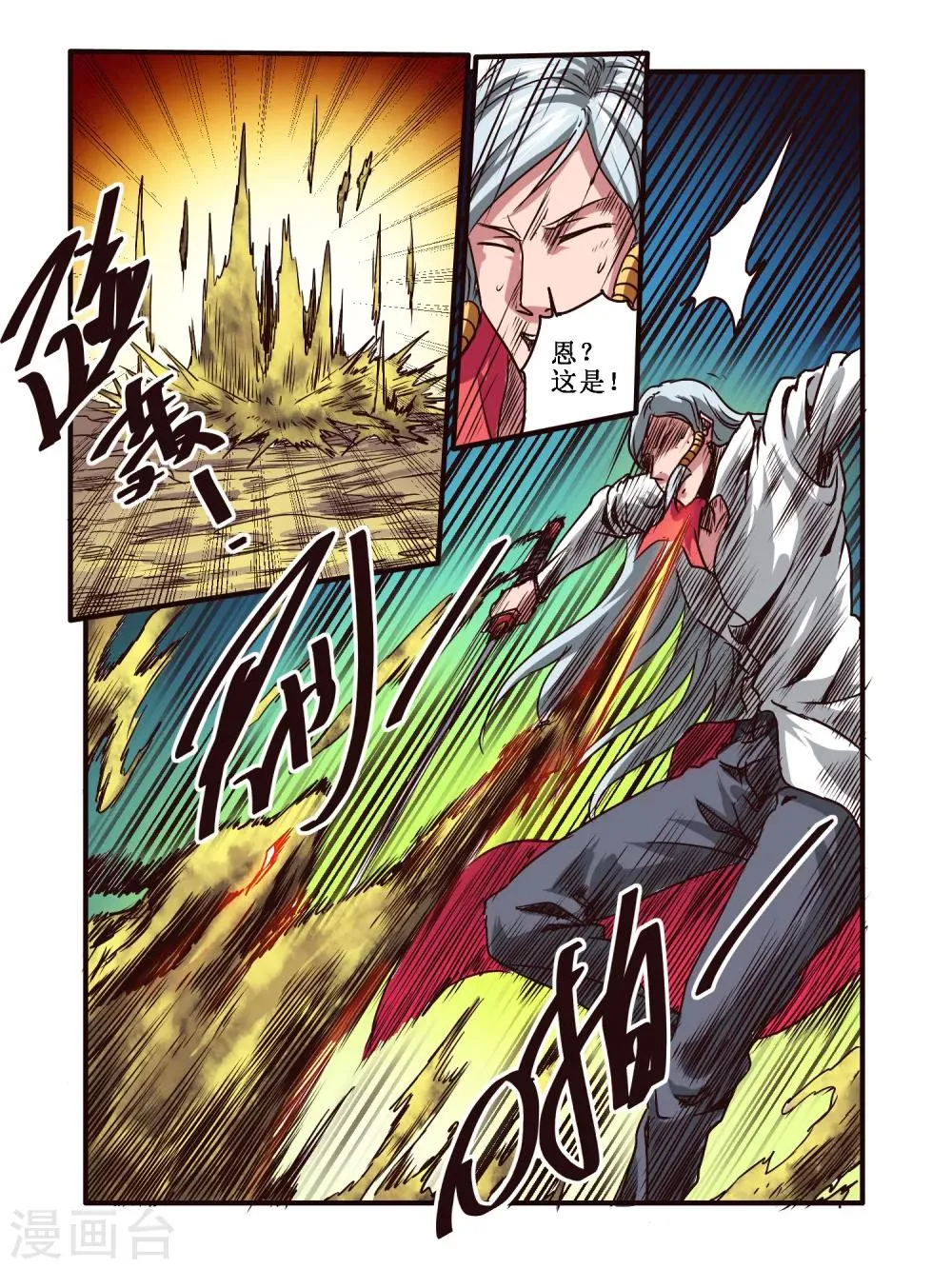 第57话 第12页