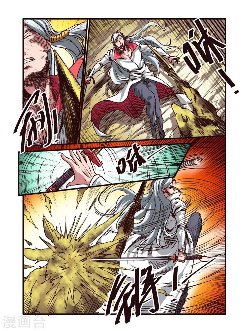 第57话 第13页
