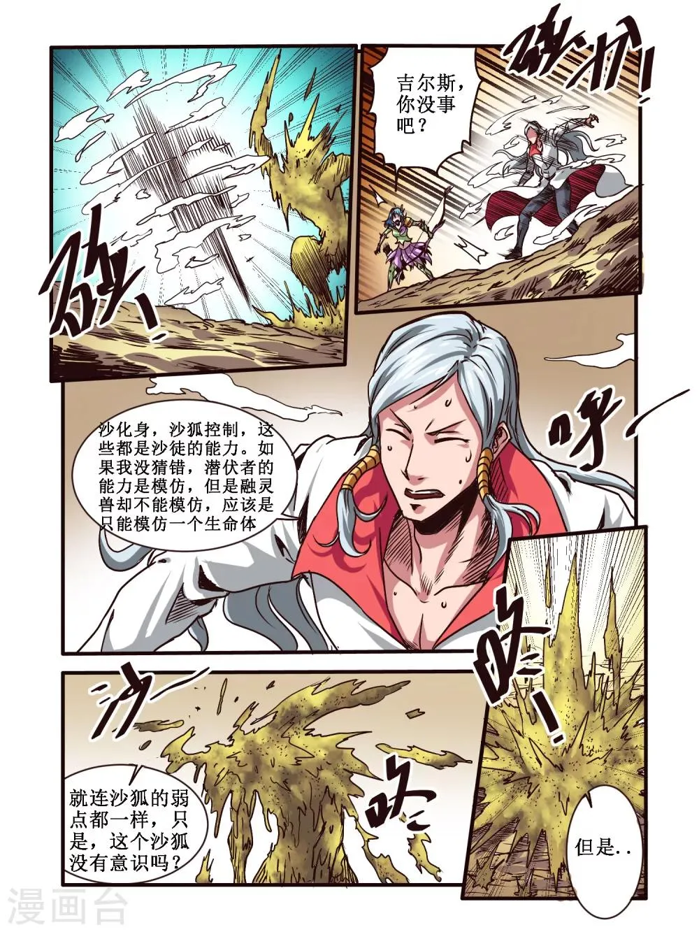 第57话 第14页
