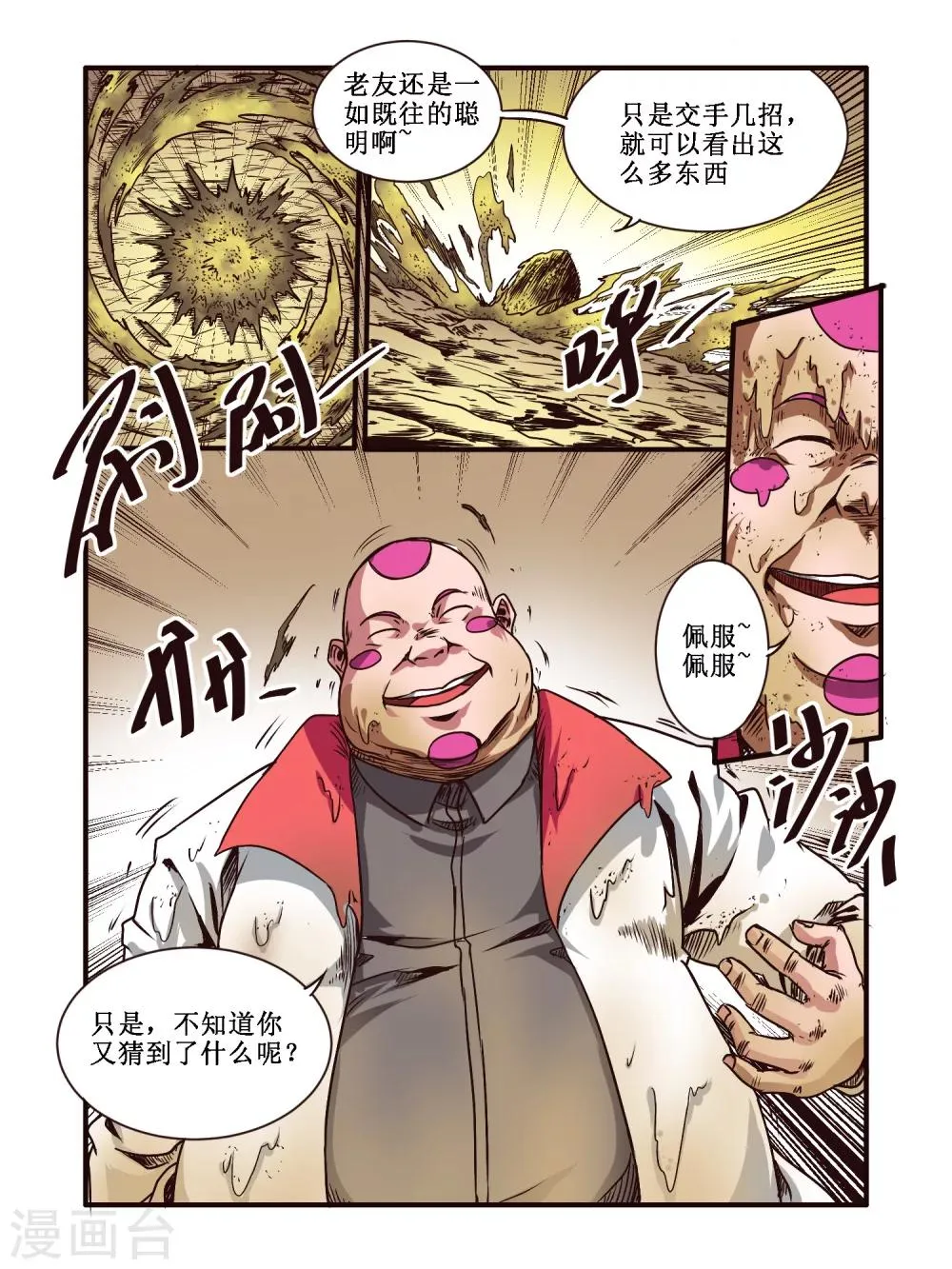 第57话 第15页