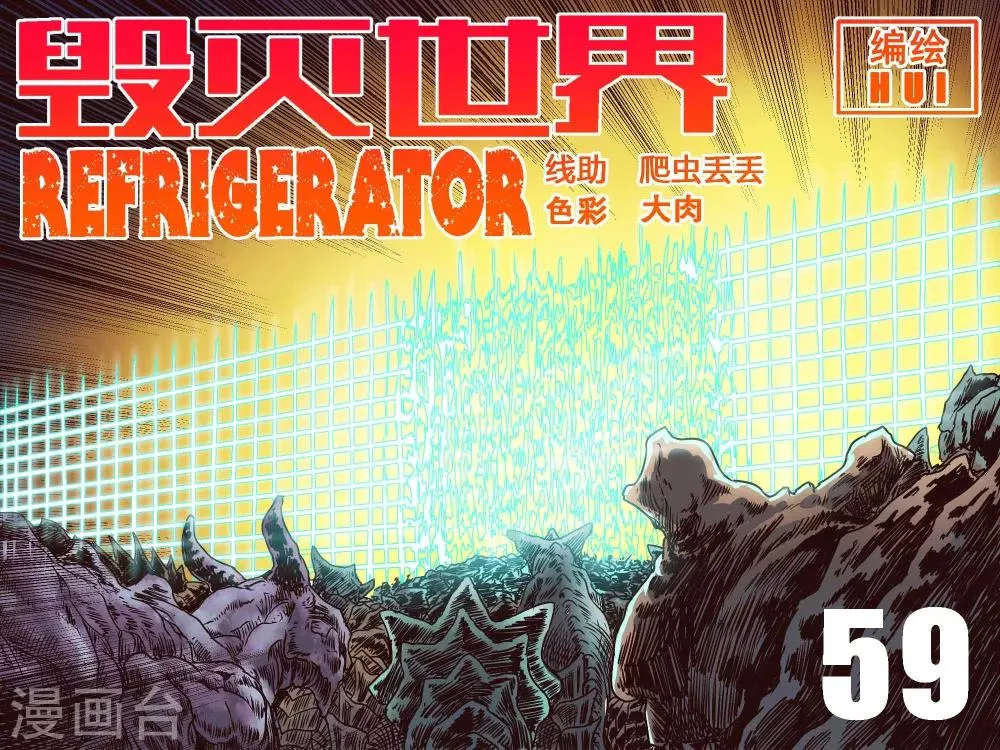 第59话 第1页