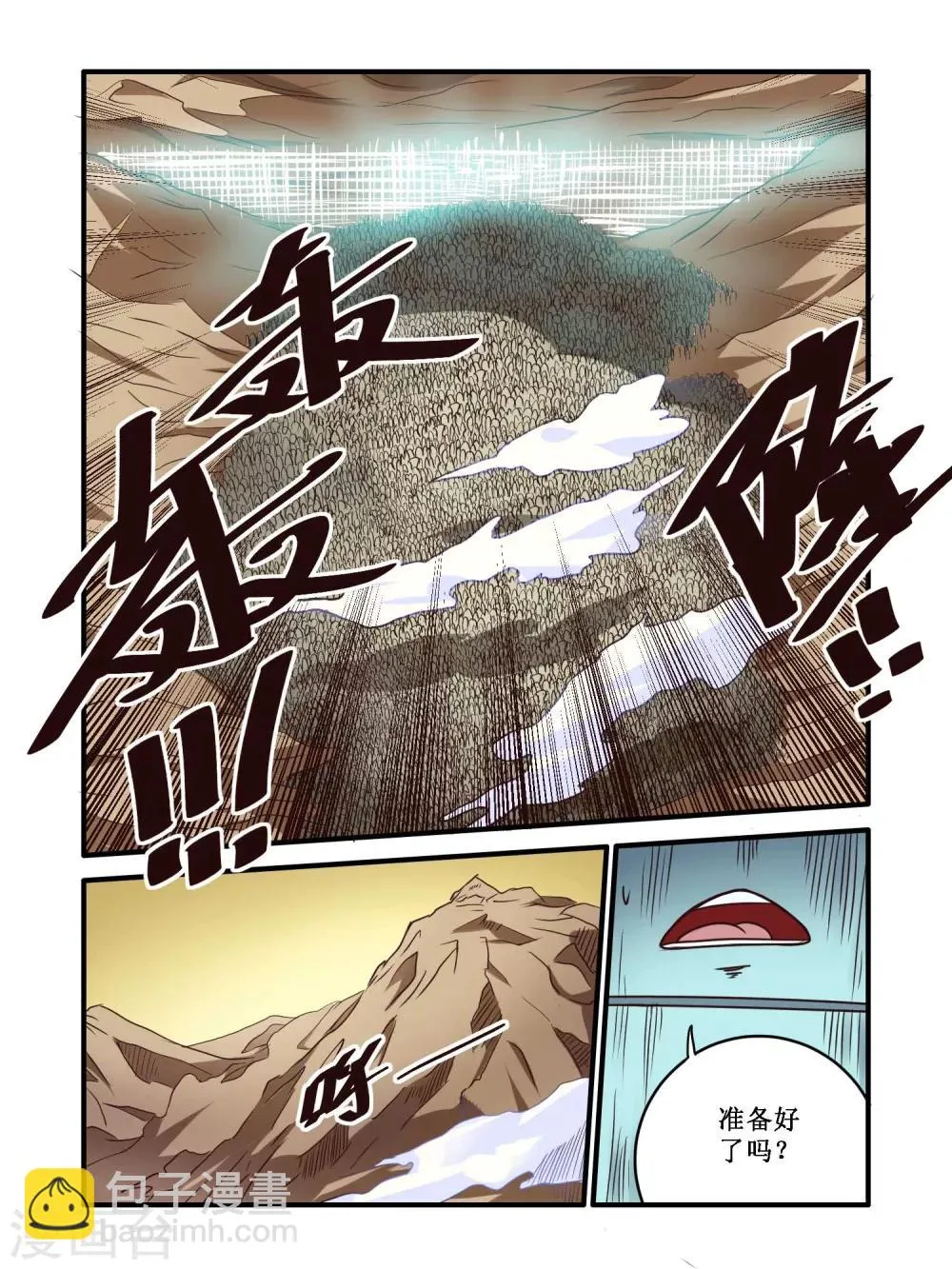 第59话 第2页