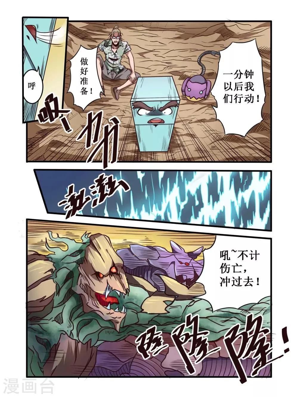 第59话 第4页