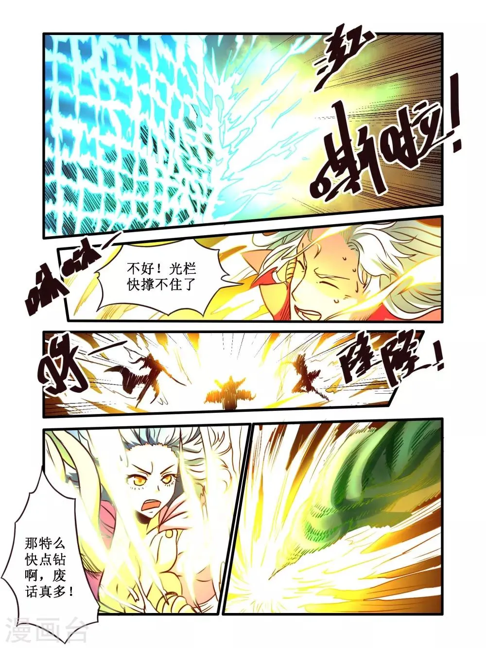 第59话 第5页