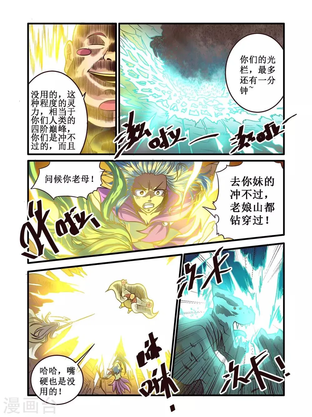 第59话 第6页