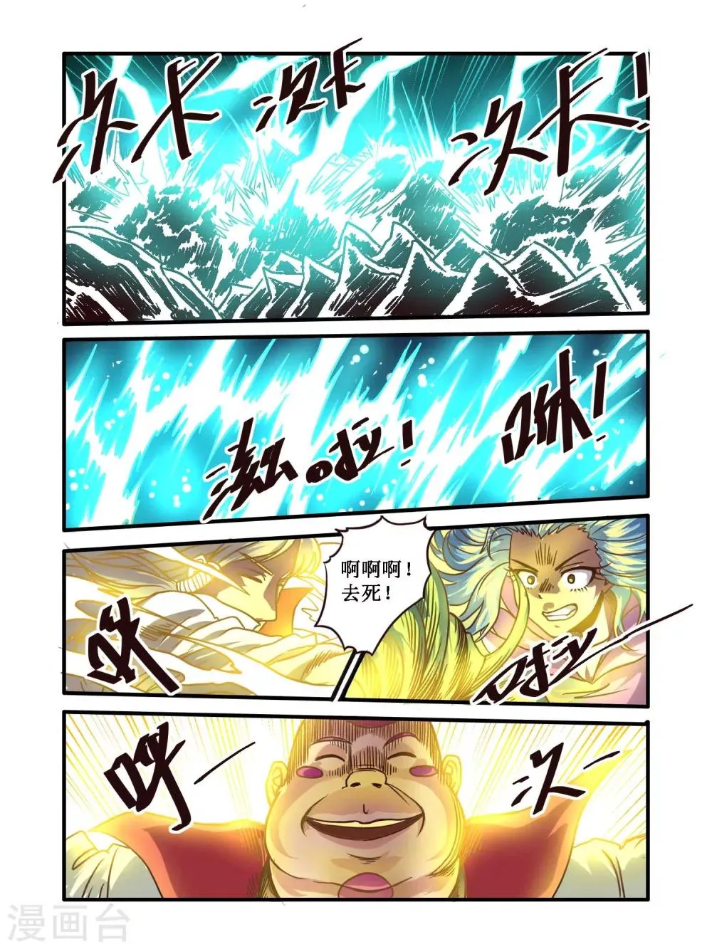 第59话 第7页