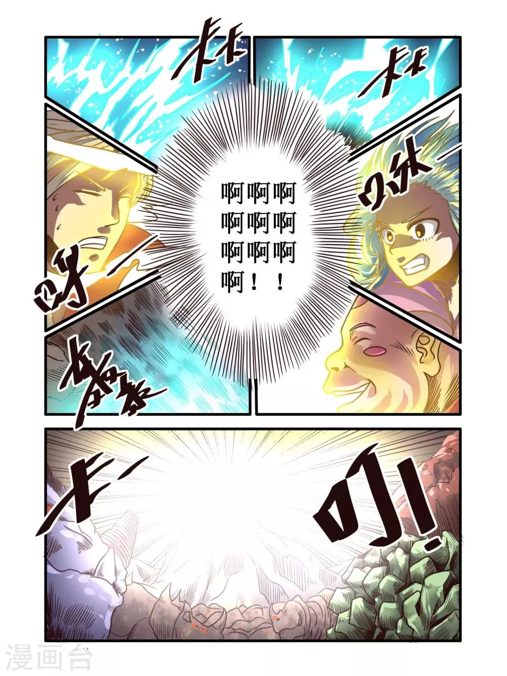 第59话 第8页