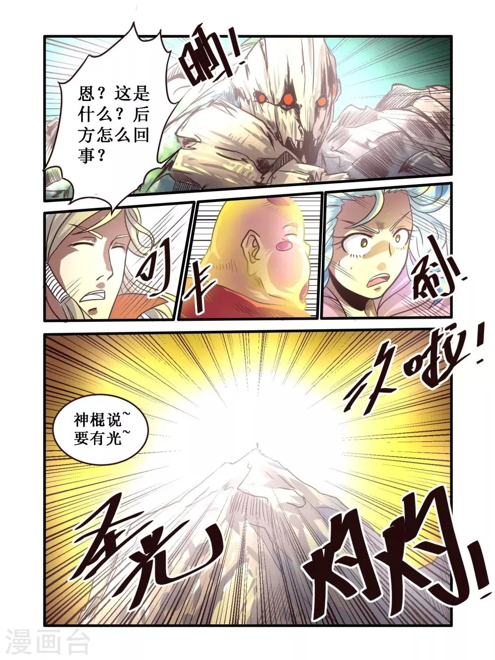 第59话 第9页