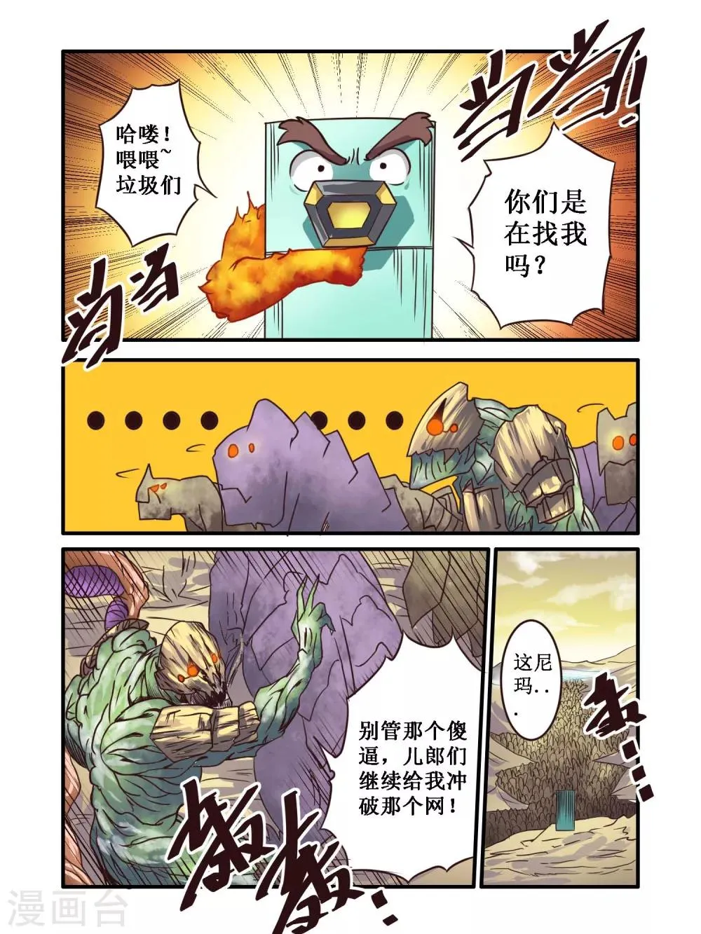 第59话 第10页