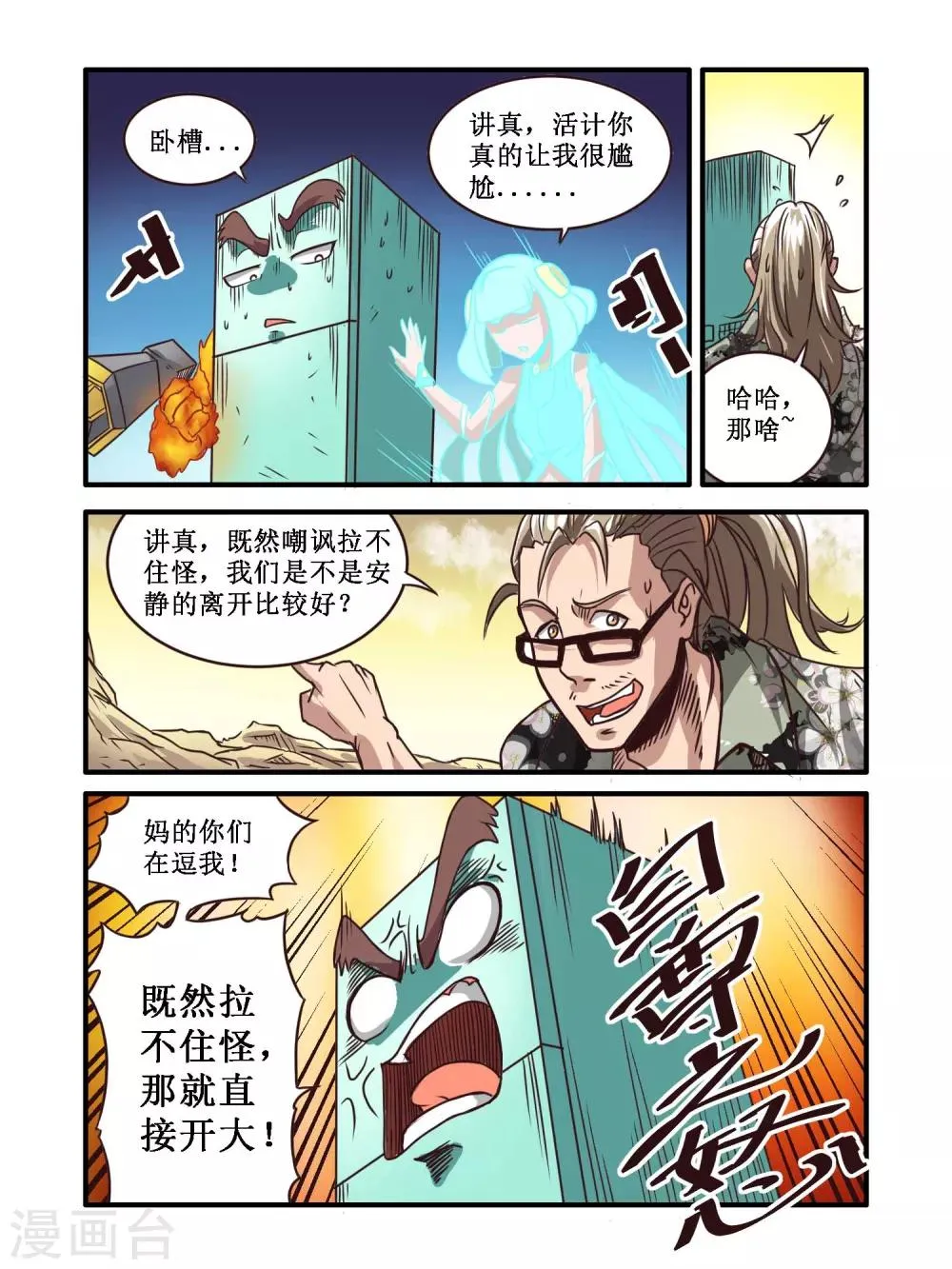 第59话 第11页