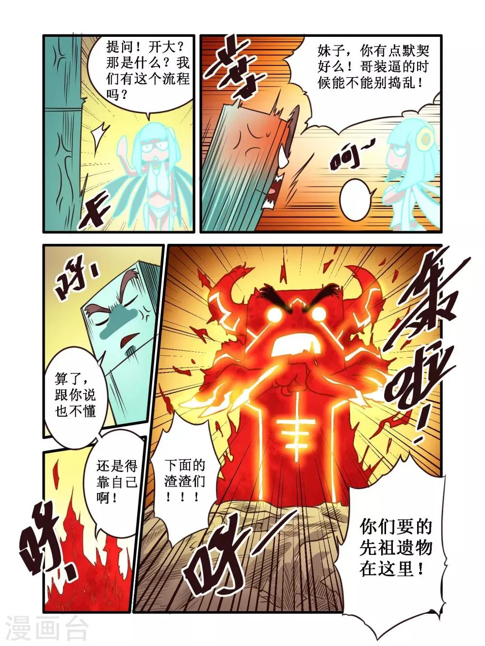 第59话 第12页