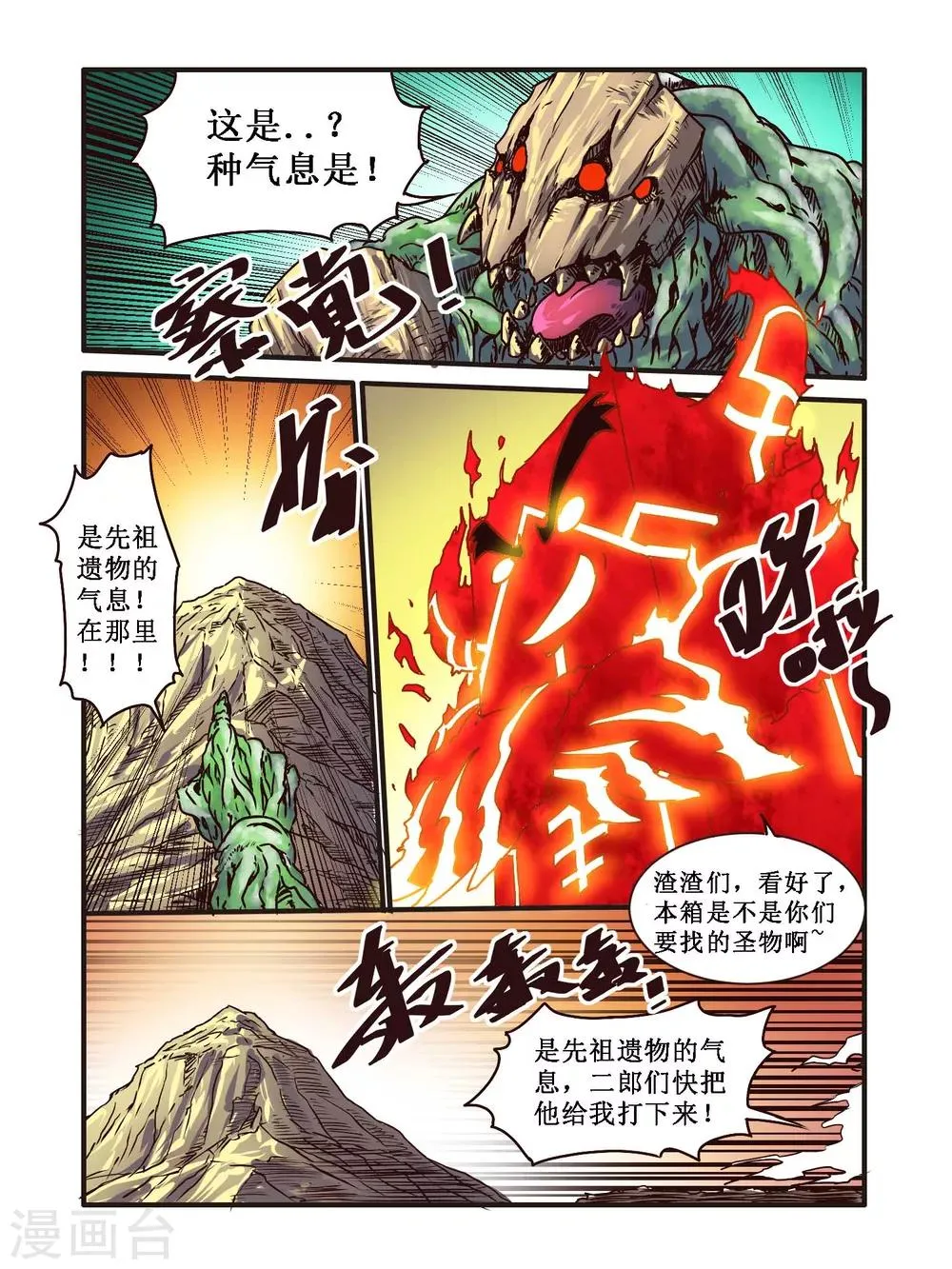 第59话 第13页