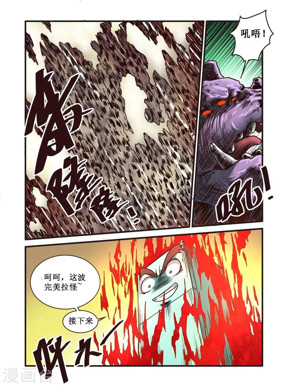 第59话 第14页