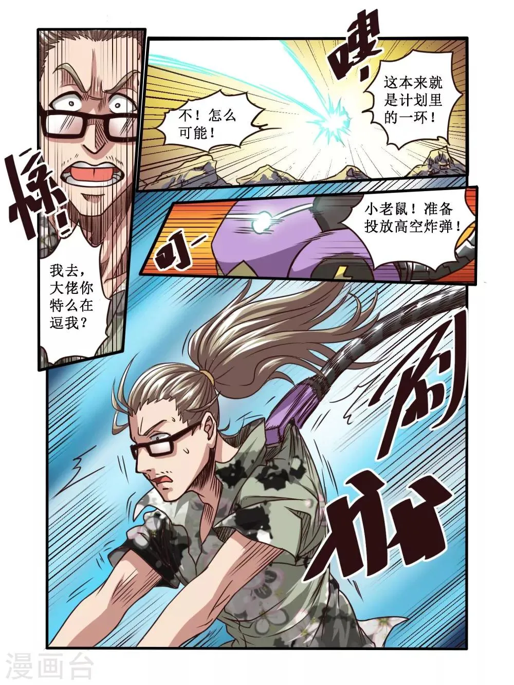 第60话 第3页