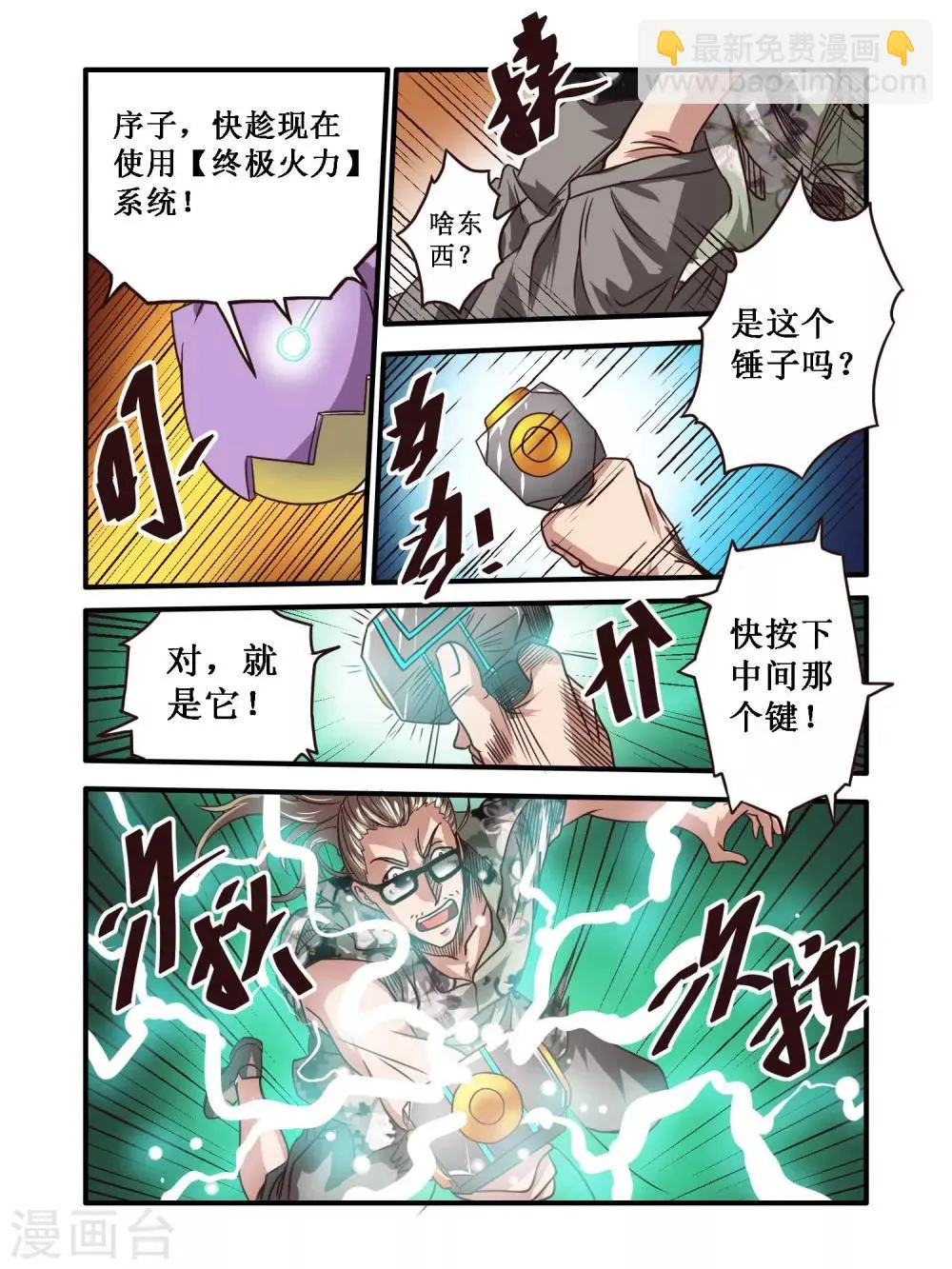 第60话 第5页