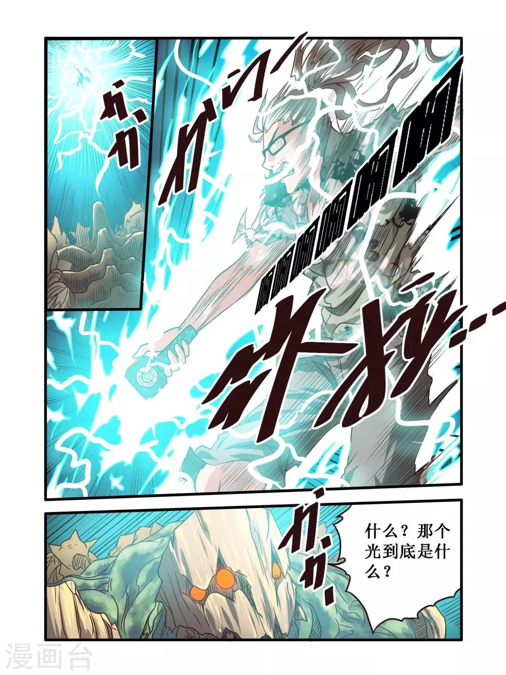 第60话 第6页
