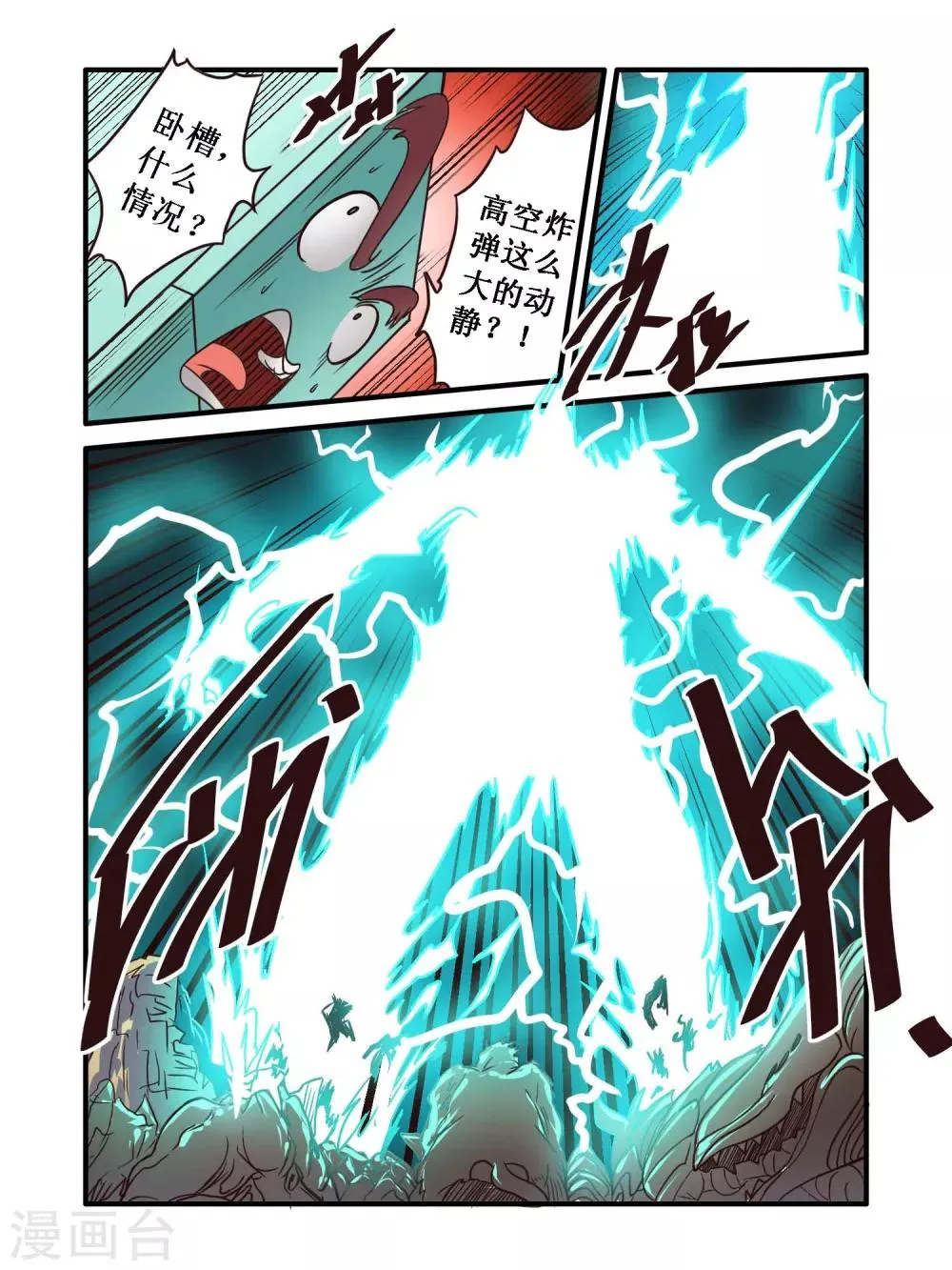 第60话 第7页