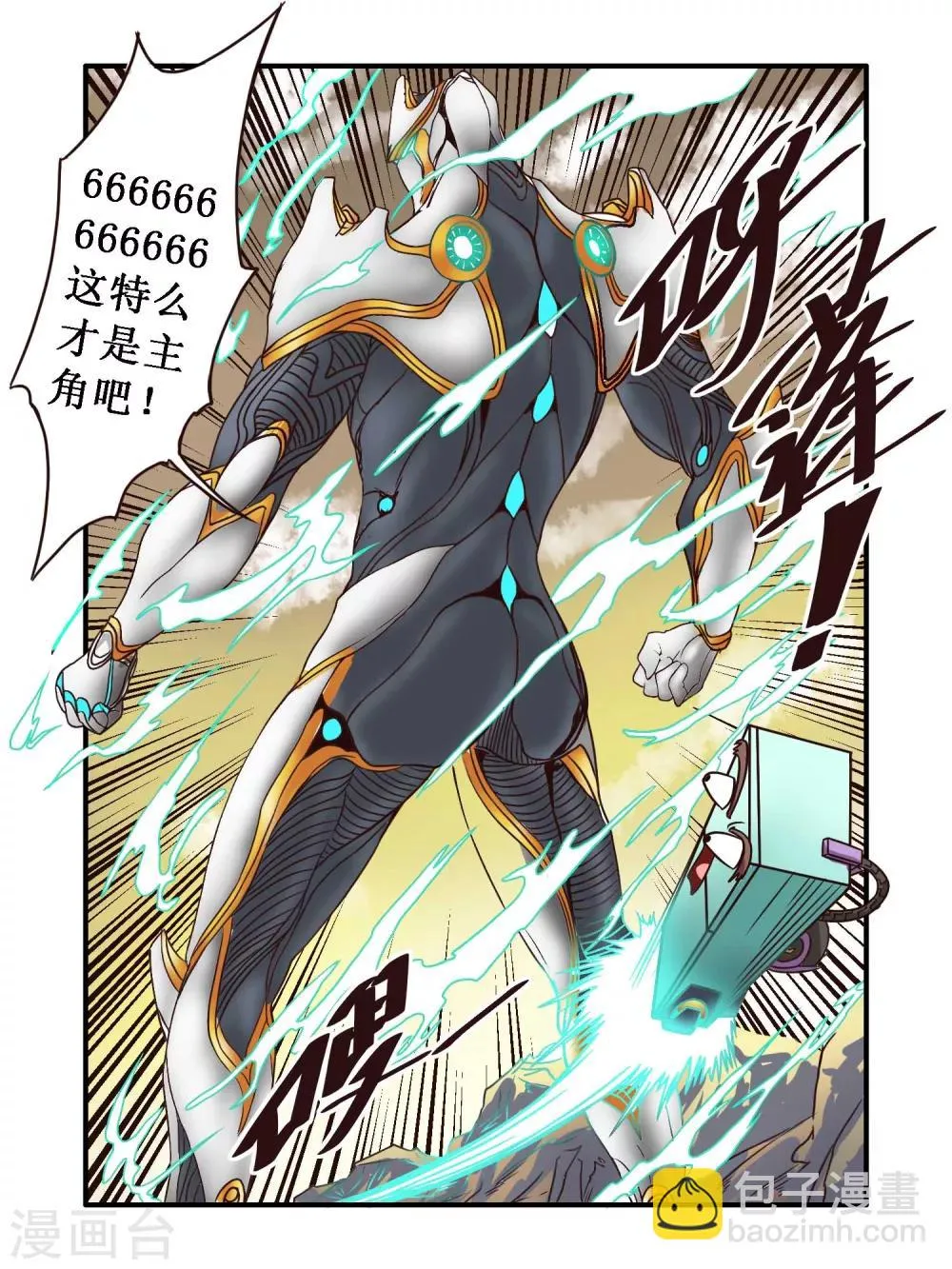 第60话 第9页