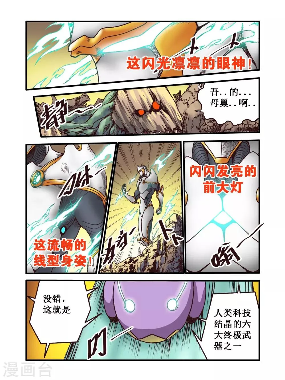 第60话 第10页
