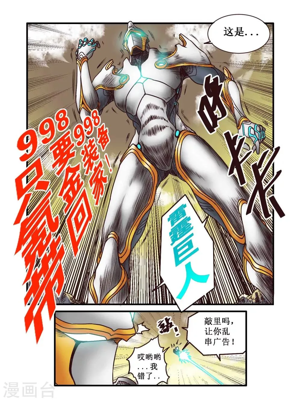 第60话 第11页