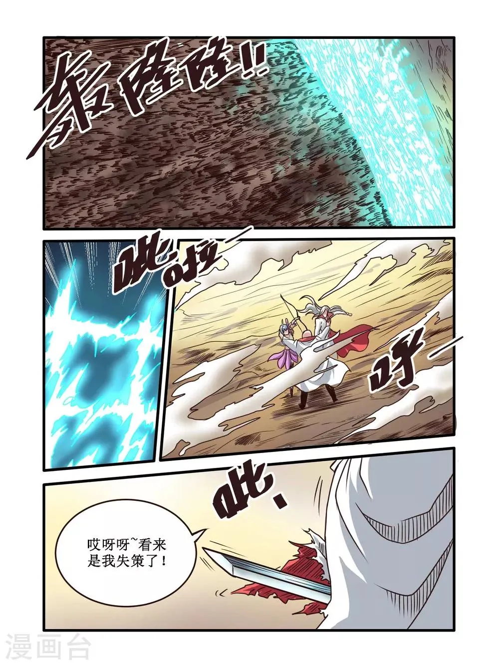 第61话 第1页