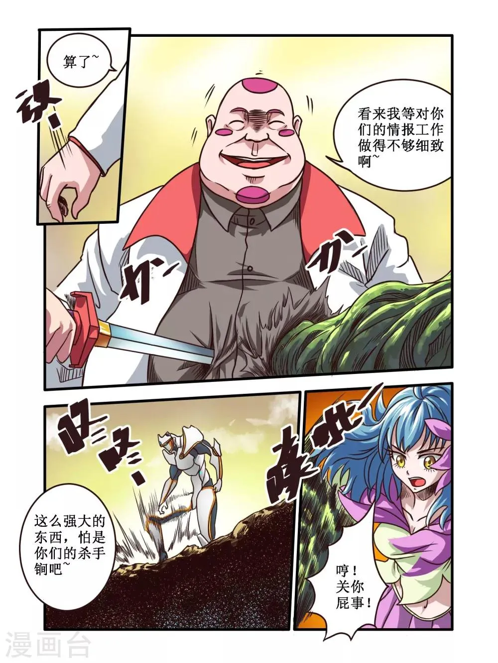 第61话 第2页