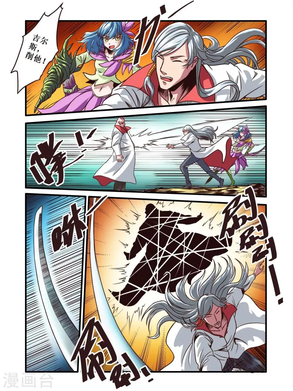 第61话 第3页