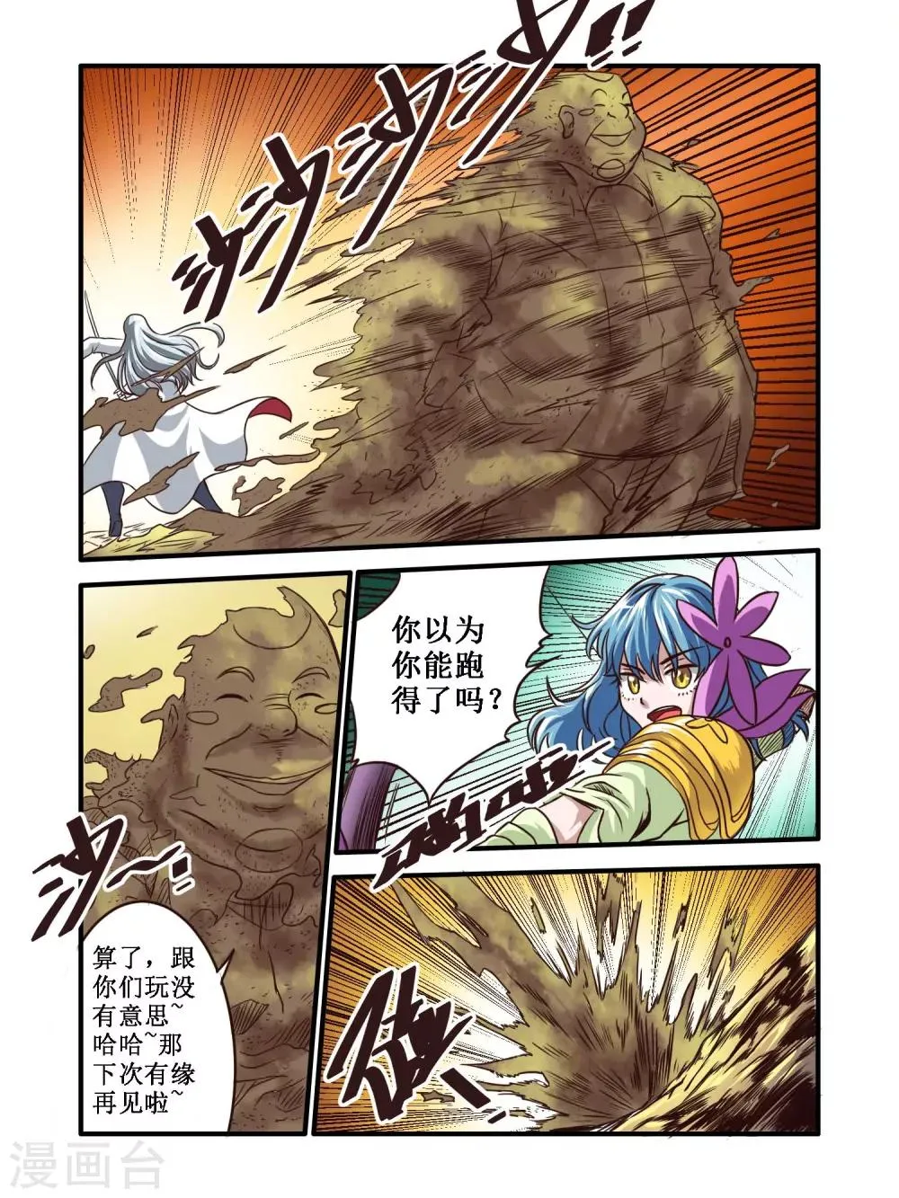 第61话 第4页