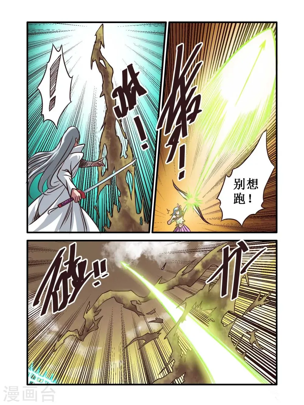 第61话 第5页