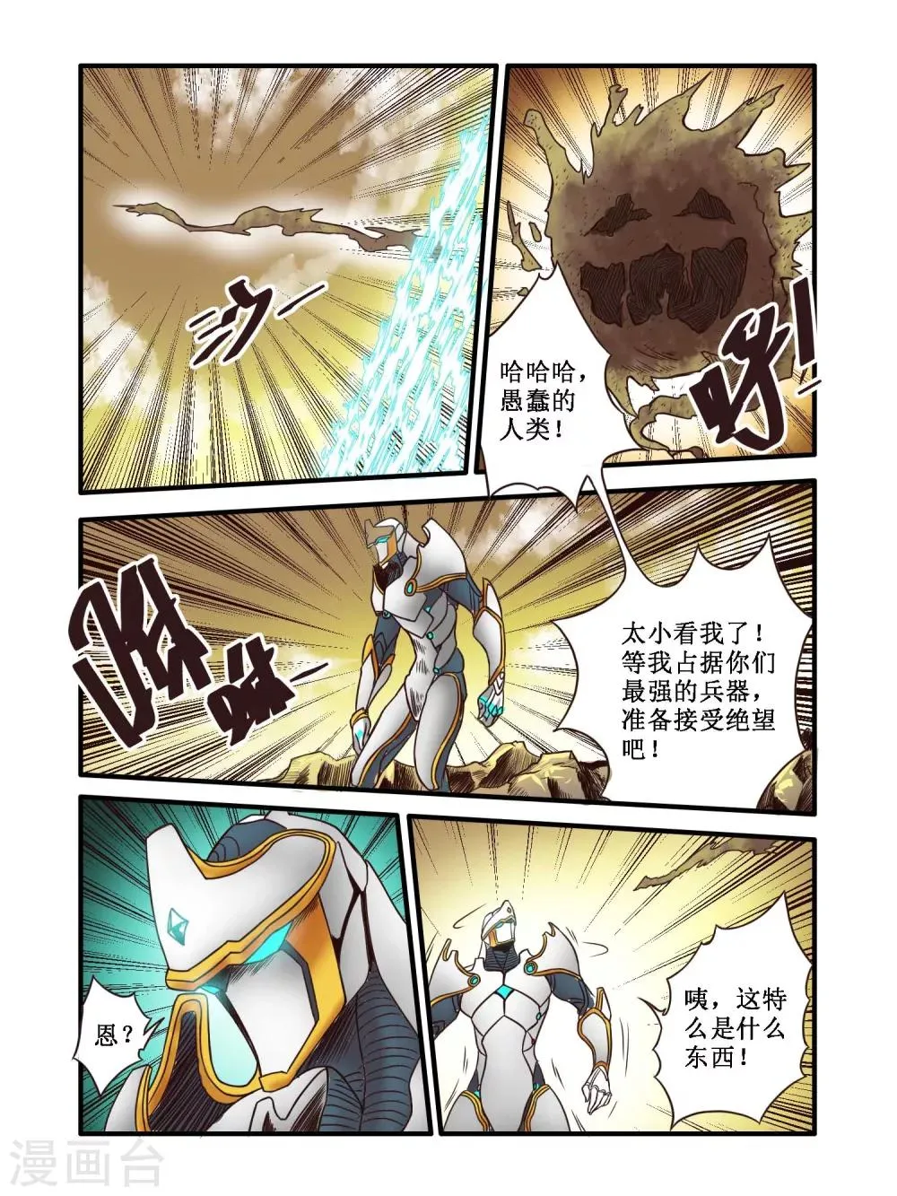 第61话 第6页