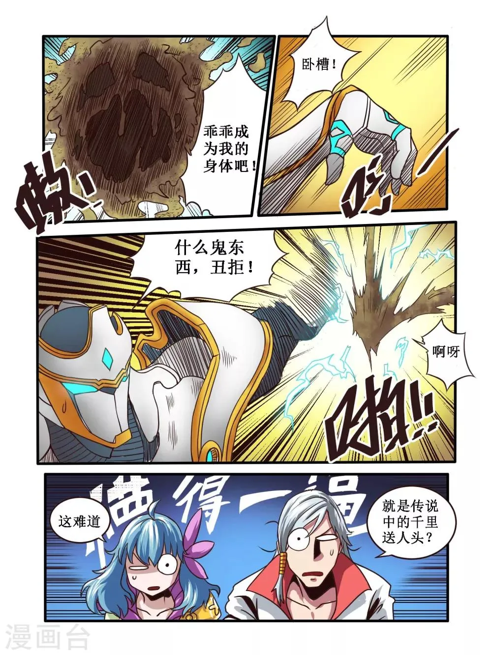 第61话 第7页
