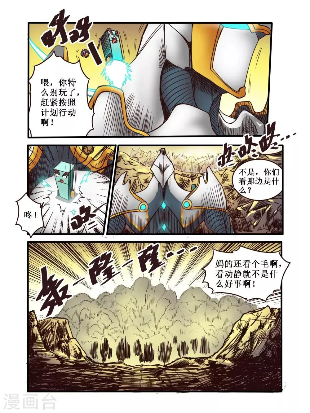 第61话 第9页