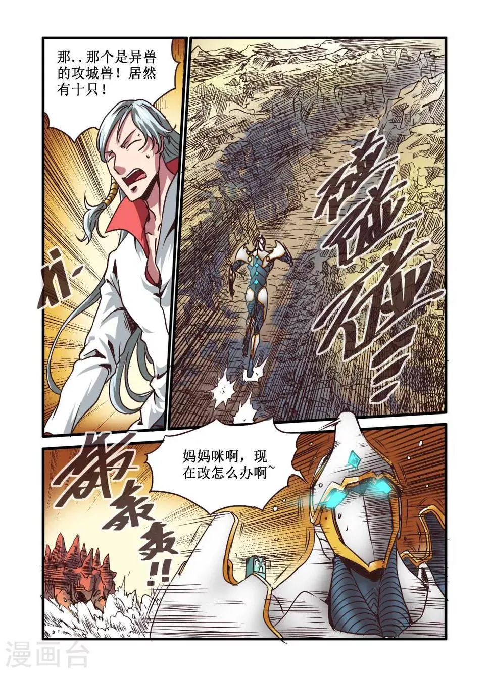 第62话 第1页