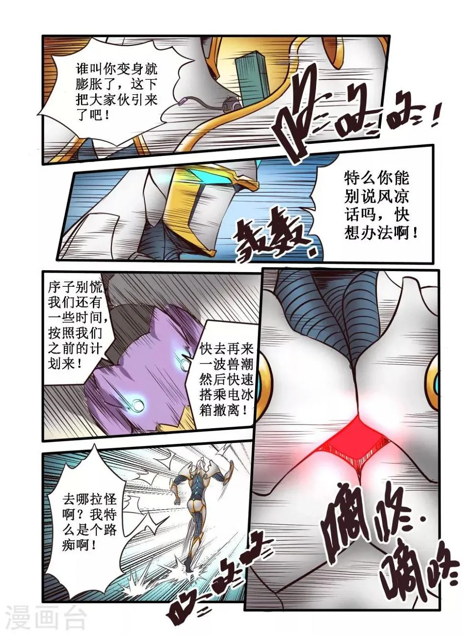 第62话 第2页