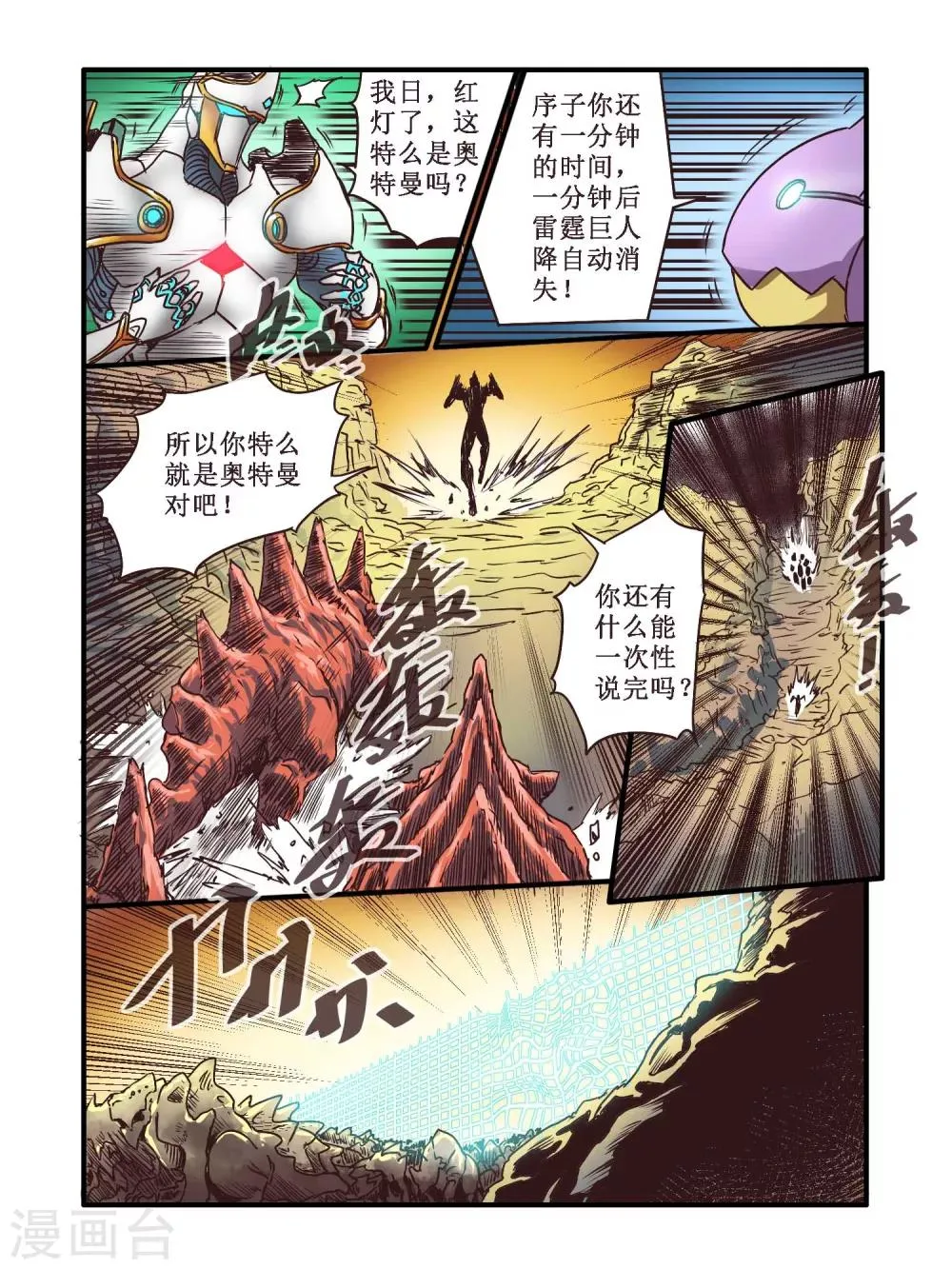 第62话 第3页